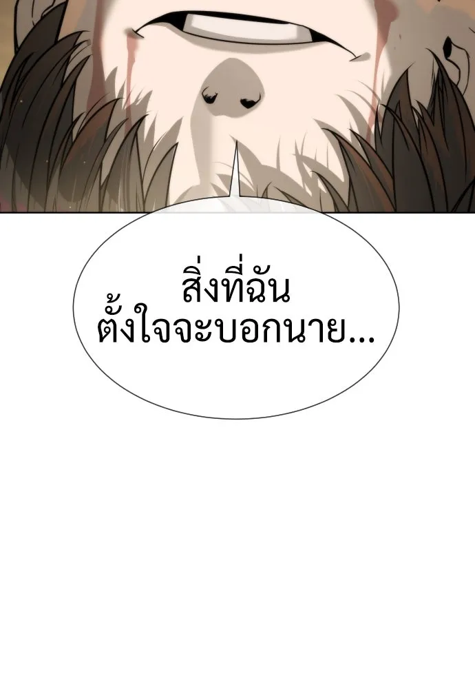นักฆ่าย้อนวัย ตอนที่ 103 รูปที่ 109