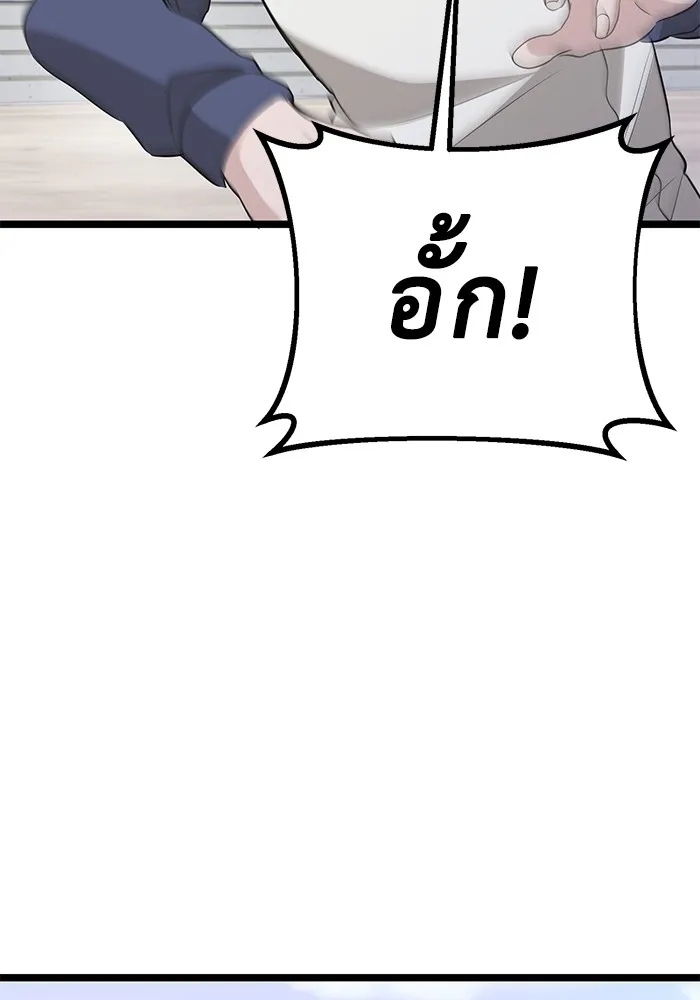 ราชินีนักบู๊ ตอนที่ 10 รูปที่ 122