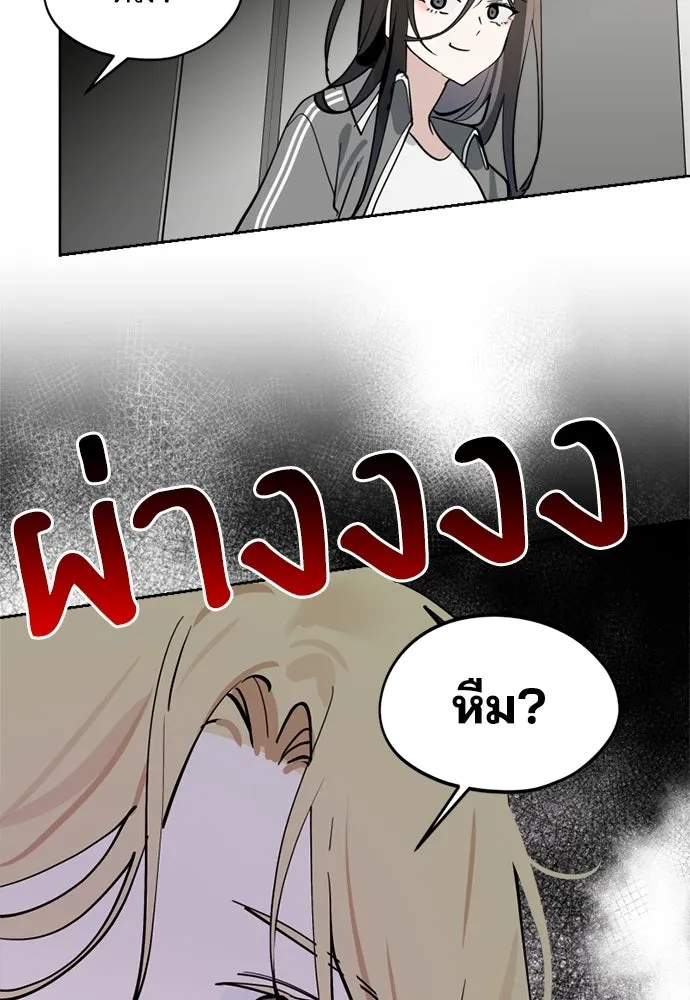 สวยเองนักเลงพอ ตอนที่ 36 รูปที่ 98