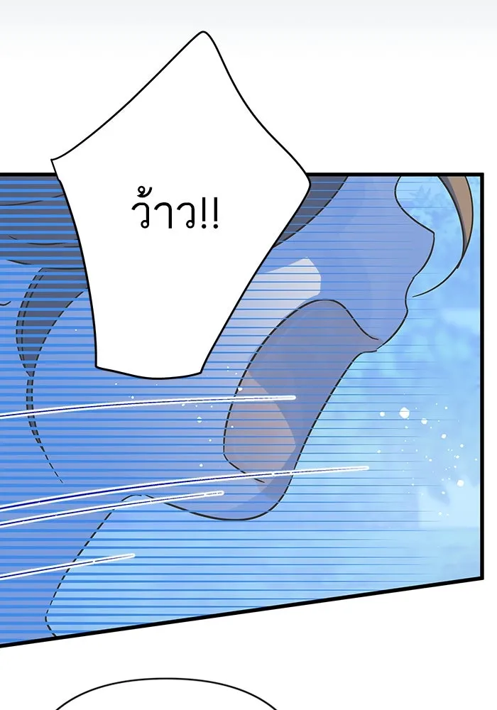 ฉันมันร้าย หรือเพราะโลกไม่น่ารัก ตอนที่ 193 รูปที่ 74