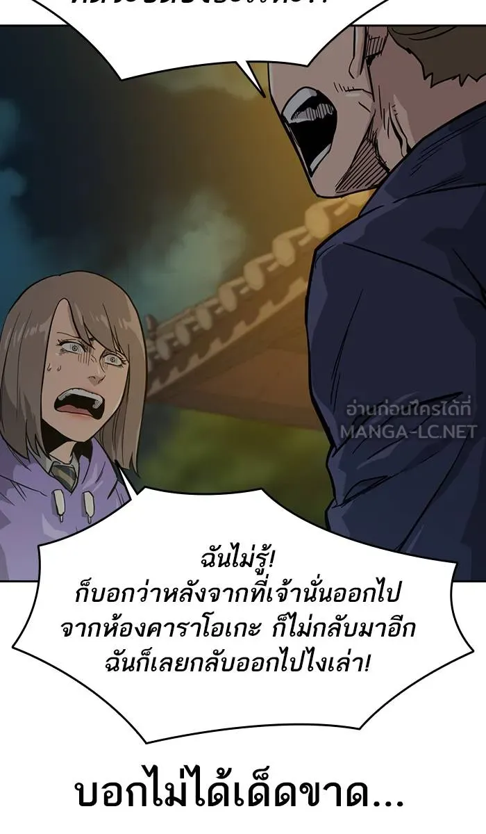 To not die ตอนที่ 18 รูปที่ 117