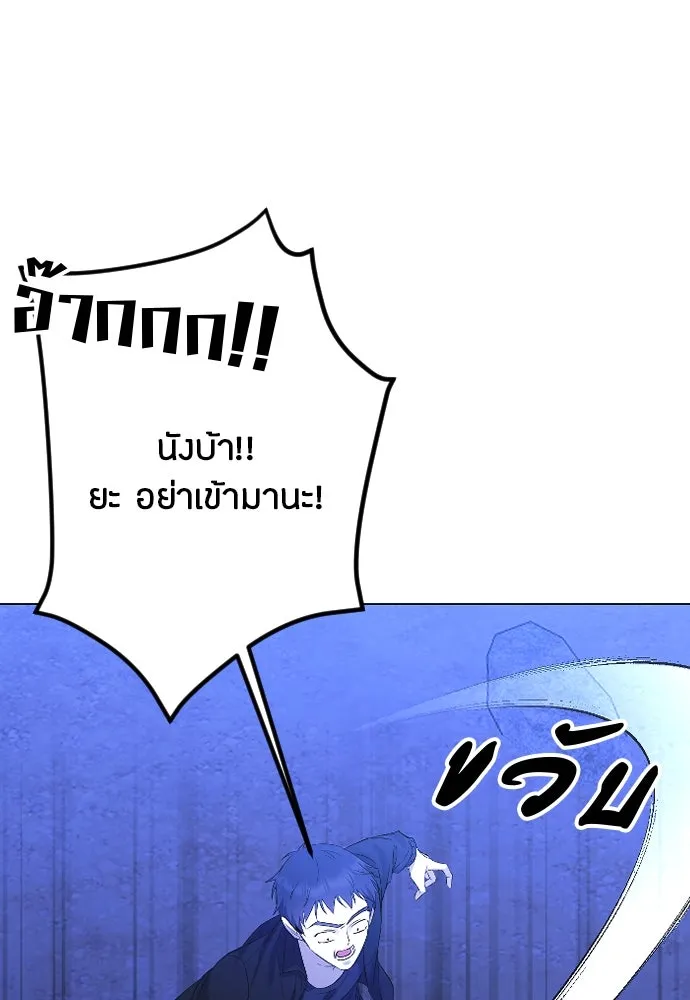 วิธีหนีตายจากนิยายโรคจิต ตอนที่ 25 รูปที่ 70