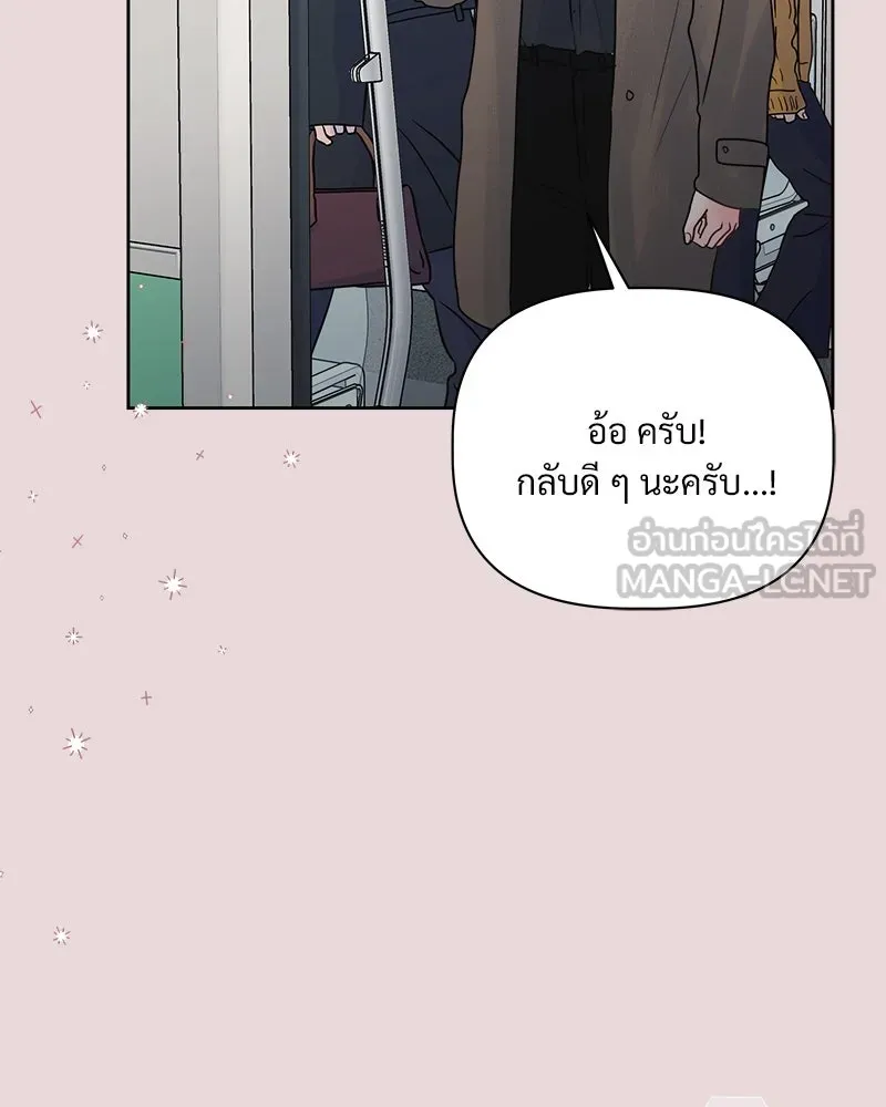 รักนี้ไม่ต้องมีเซนส์ ตอนที่ 12 รูปที่ 63