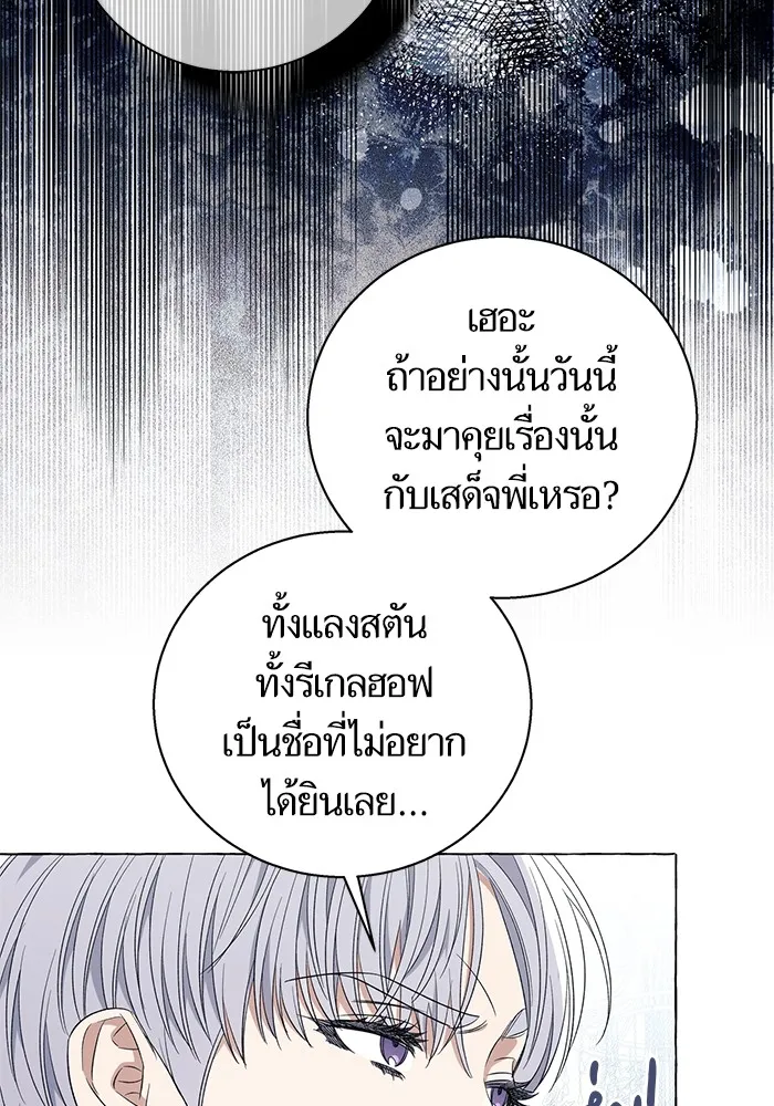 นึกว่าเป็นอิเซไคธรรมดา ตอนที่ 15 รูปที่ 47