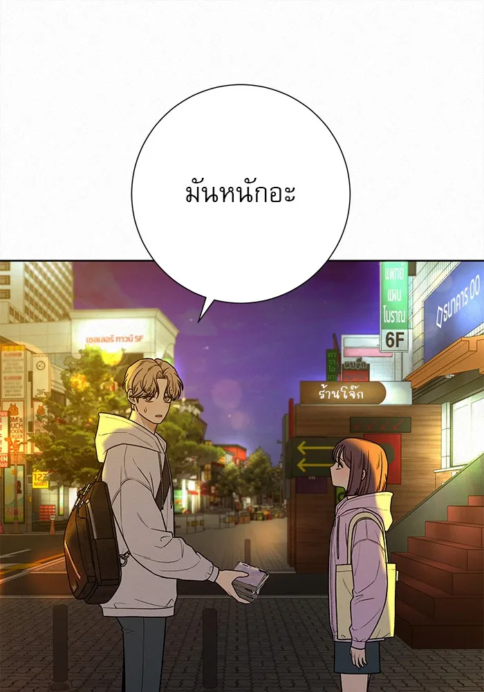ปฏิบัติการรักวุ่นหัวใจ ตอนที่ 35 รูปที่ 38