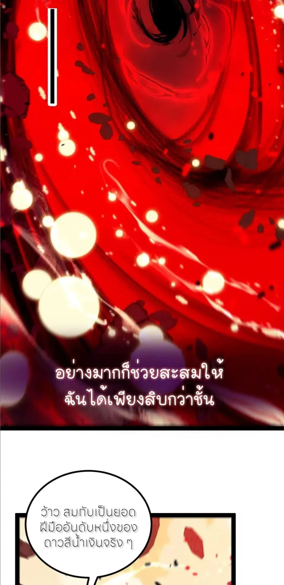 God-level Assassin_ I Am the Shadow น_กฆ_าระด_บเทพ ข_าค_อเงาม_ด ตอนที่ ตอนที่ 131 รูปที่ 22