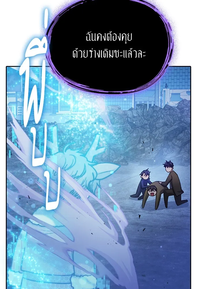 My S-Class Hunters ตอนที่ 98 แนะนำตัว รูปที่ 31