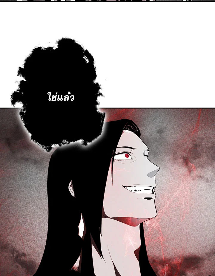 พลทหารโครงกระดูกผู้ม ตอนที่ 97 รูปที่ 3