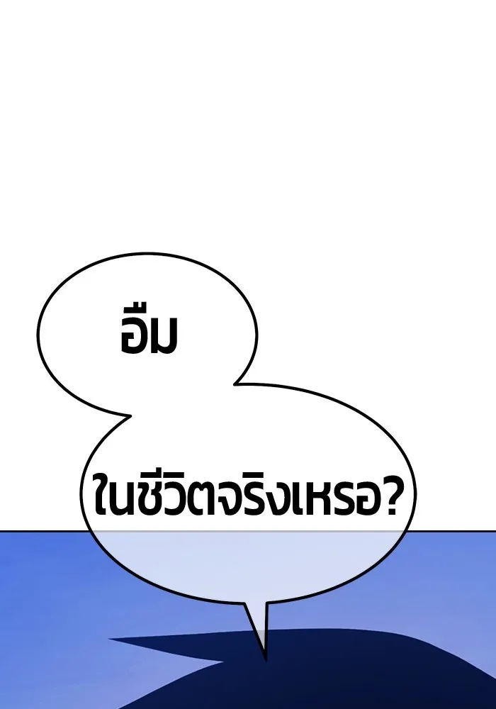 +99 ท่อนไม้พร้อมบวก ตอนที่ 8 ปนเปื้อน (3) รูปที่ 95