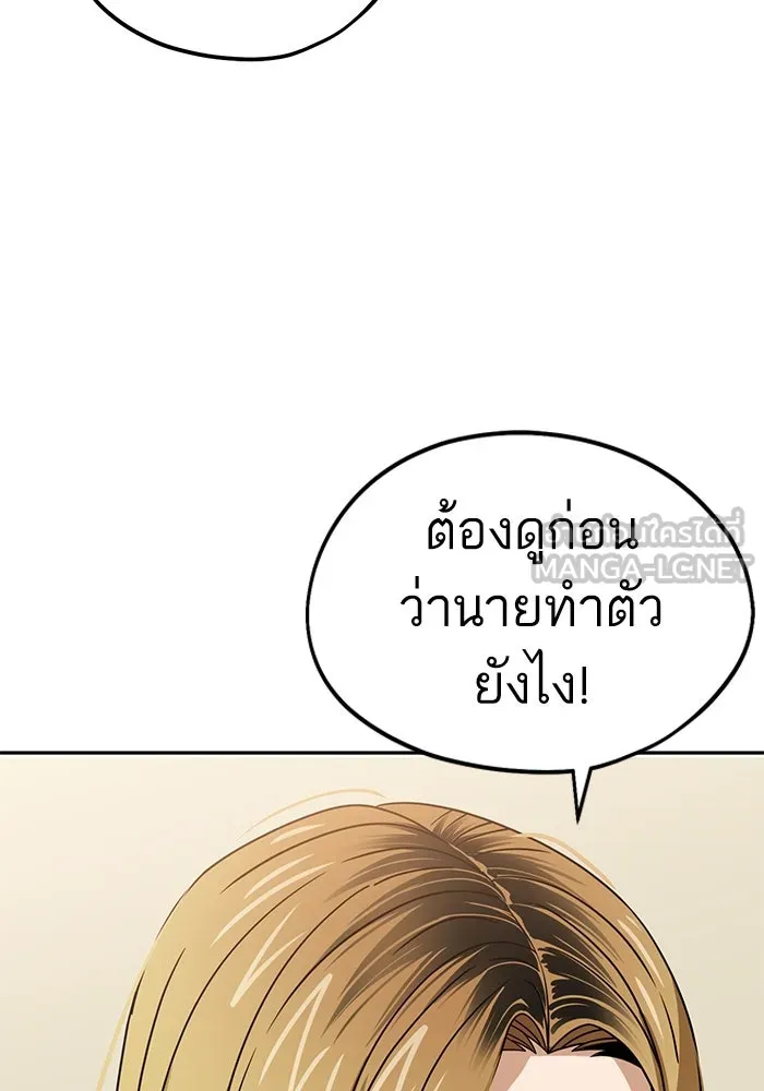 โชคชะตานำพารัก ตอนที่ 64 ก็แบบนั้นแหละ() รูปที่ 114