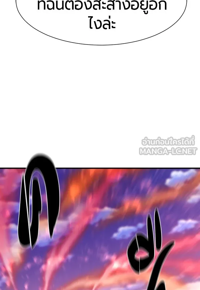 ยอดสถาปนิกผู้พิทักษ์อาณาจักร ตอนที่ 181 รูปที่ 51