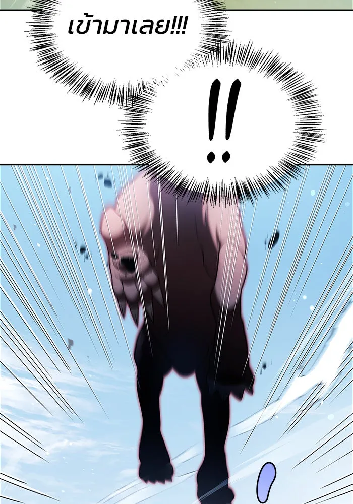 ผมไม่ได้เก่งอย่างที่คิด ตอนที่ 51 รูปที่ 125