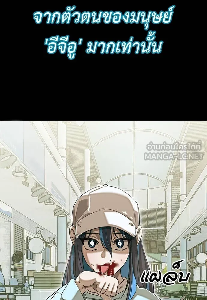 ยมราชลงทัณฑ์ ตอนที่ 90 รูปที่ 77