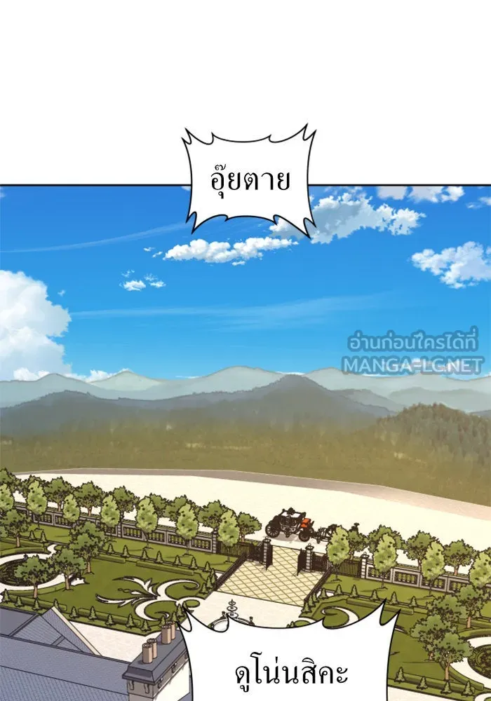 ชิงชีวิตพลิกลิขิตชะตา ตอนที่ 49. เดิมพัน(2) รูปที่ 3