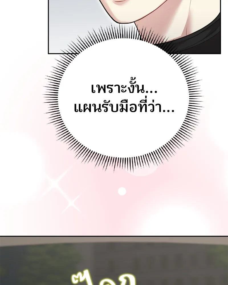 จ้า แม่คนสวย ตอนที่ 12 รูปที่ 76