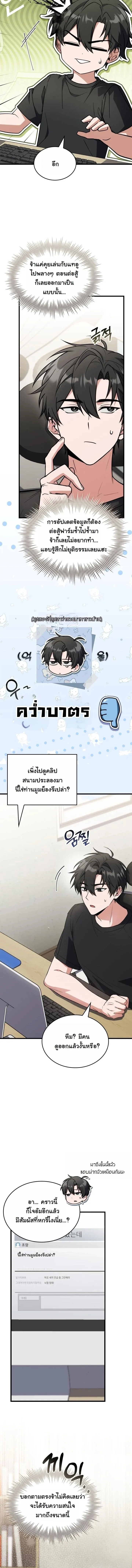 Swordmanship Veteran_s Game Stream เทพดาบข_นเซ_ยนมาเป_ดสตร_มโชว_ตบไก_ในเกมแฟนตาซ_ ตอนที่ ตอนที่ 8 รูปที่ 8