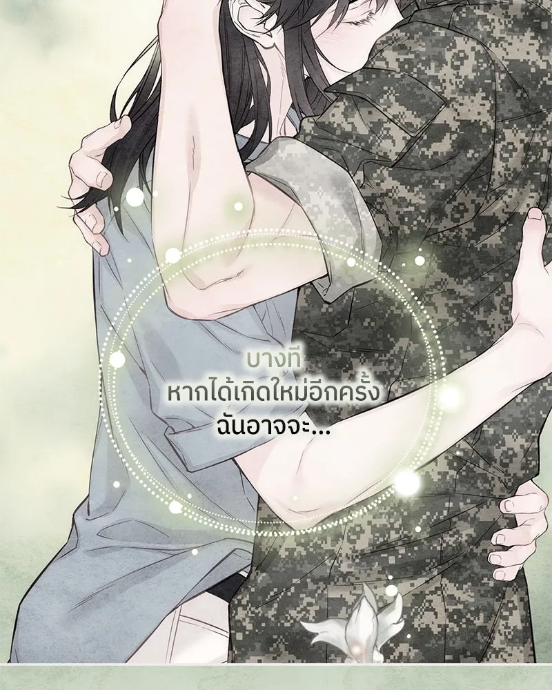 สลับรัก สลับชะตา ตอนที่ 66 รูปที่ 32