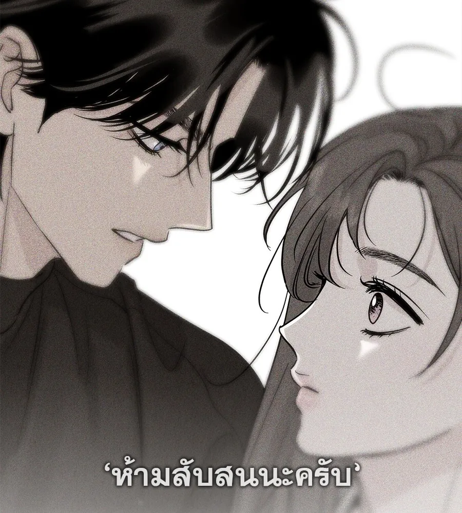 รักหลอกหยอกแฟนเก่า ตอนที่ 51 (จบซีซัน 1) รูปที่ 38