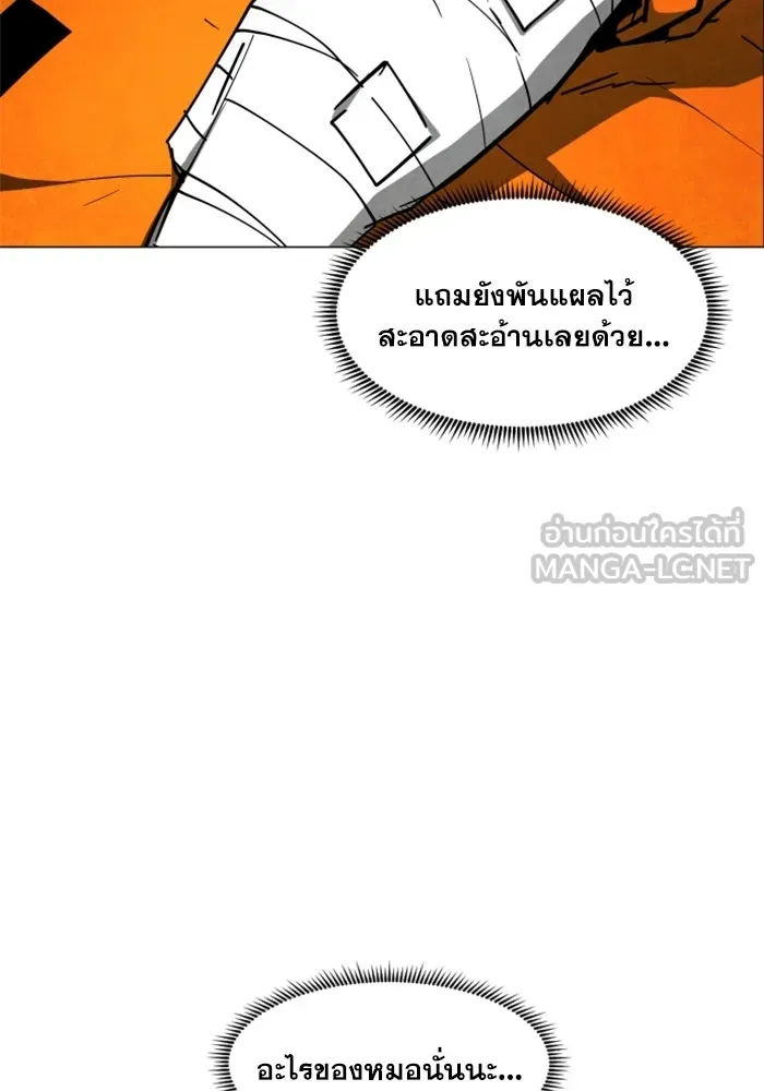 FOG LAND ตอนที่ 21 รูปที่ 84