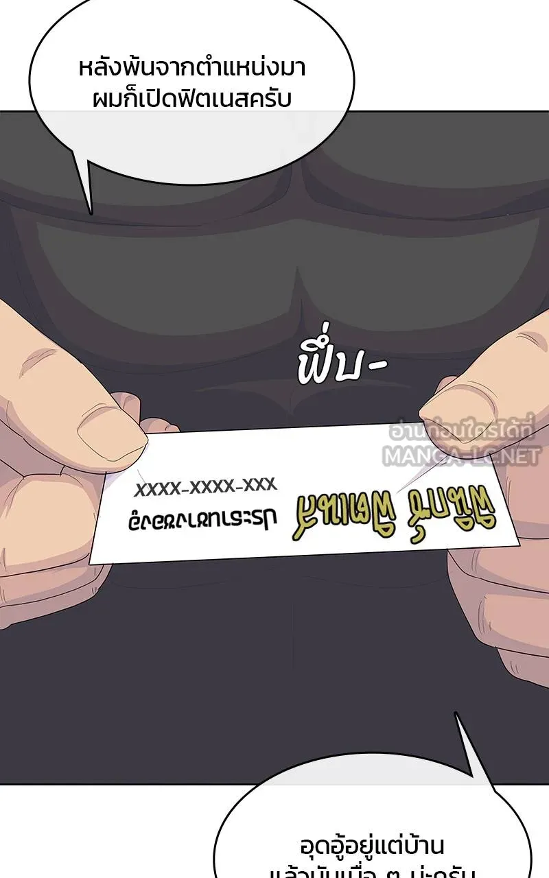 บันทึกครัวค่ายทหาร ตอนที่ 235 รูปที่ 93