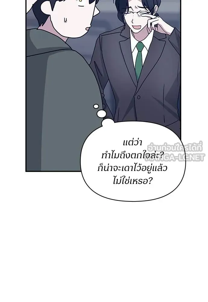 ฉันเนี่ยนะ ตอนที่ 70 รูปที่ 82