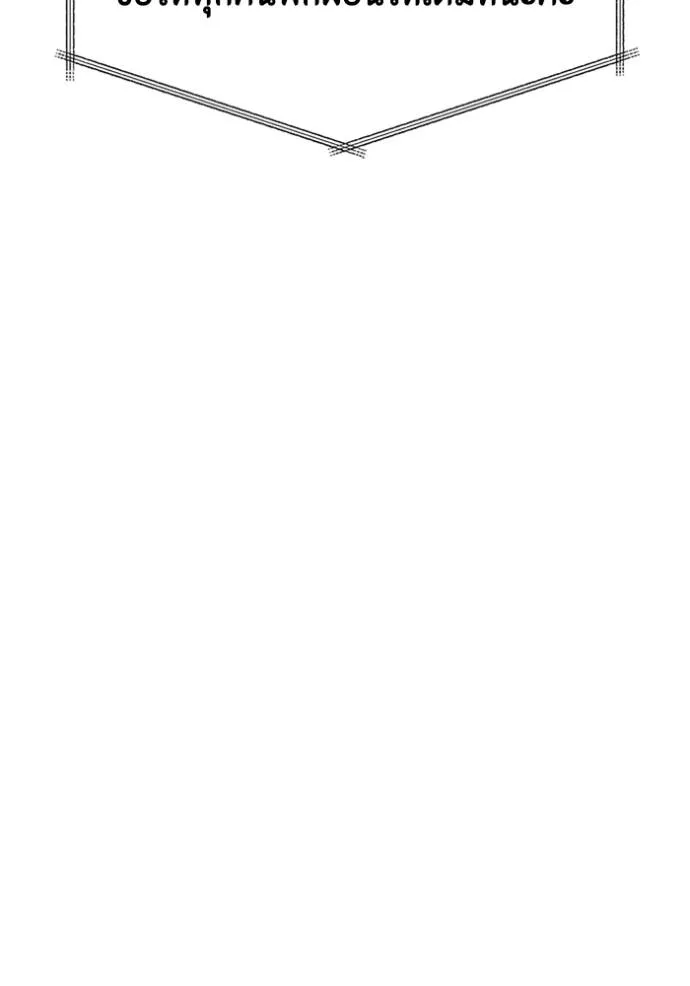 Couple breaker ตอนที่ 72 รูปที่ 97