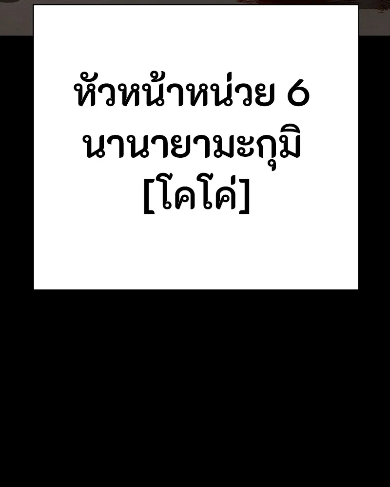 มือสังหารพันธุ์อมตะ ตอนที่ 9 รูปที่ 100