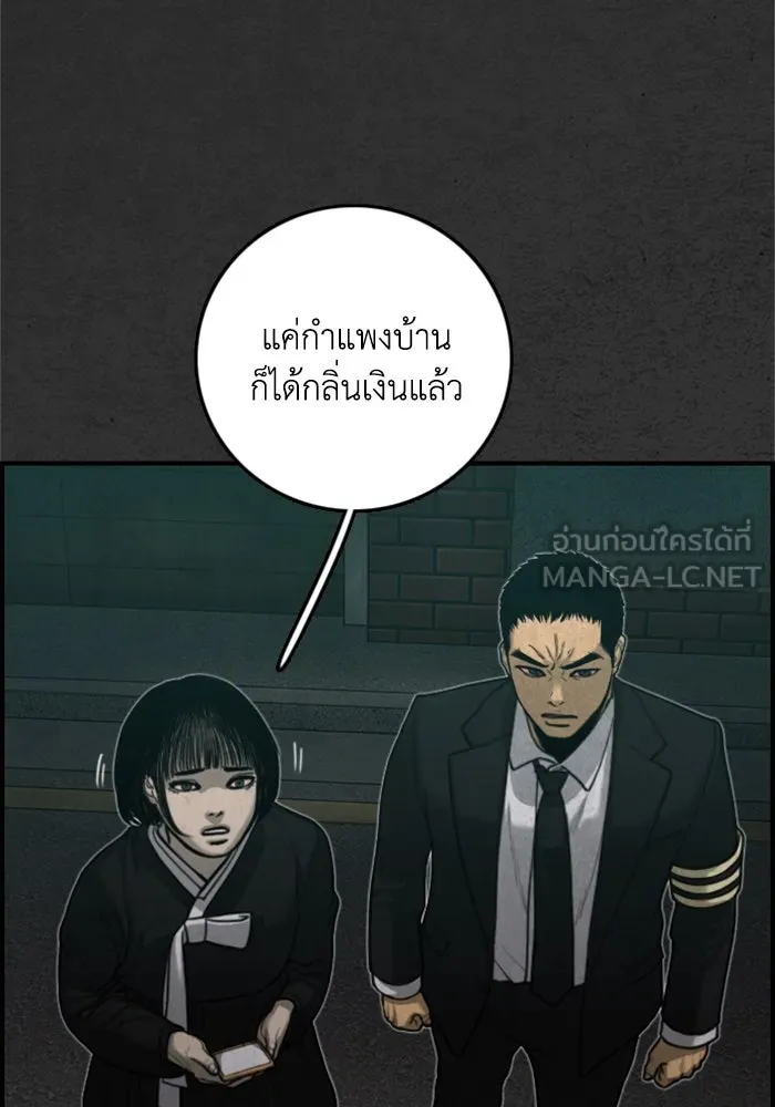 ตกศพสยอง ตอนที่ 18 รูปที่ 21