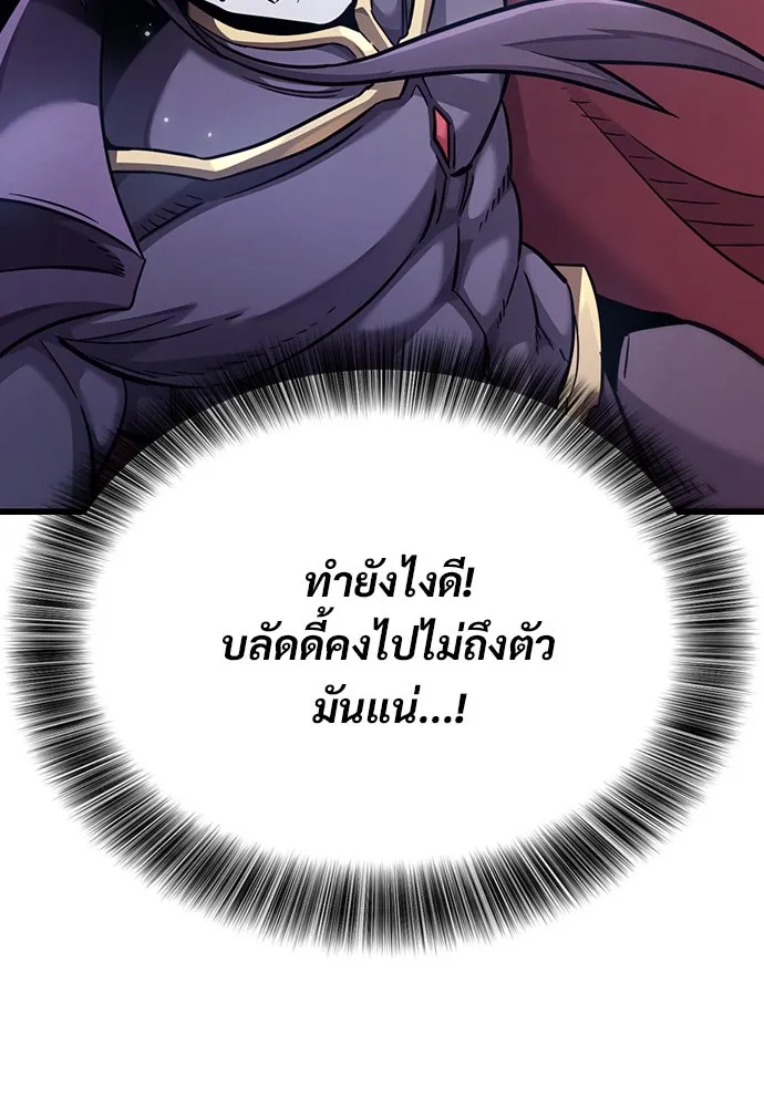 วิถีชาวนาของราชาปีศาจ ตอนที่ 7 รูปที่ 121