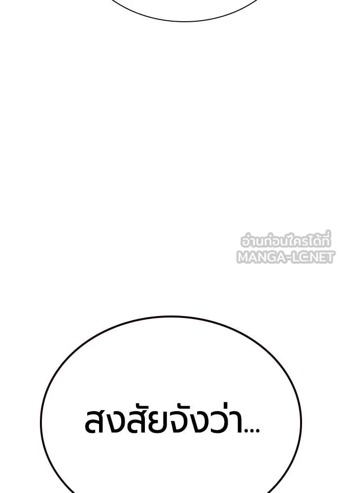 Jungle Juice ตอนที่ 158 รูปที่ 193