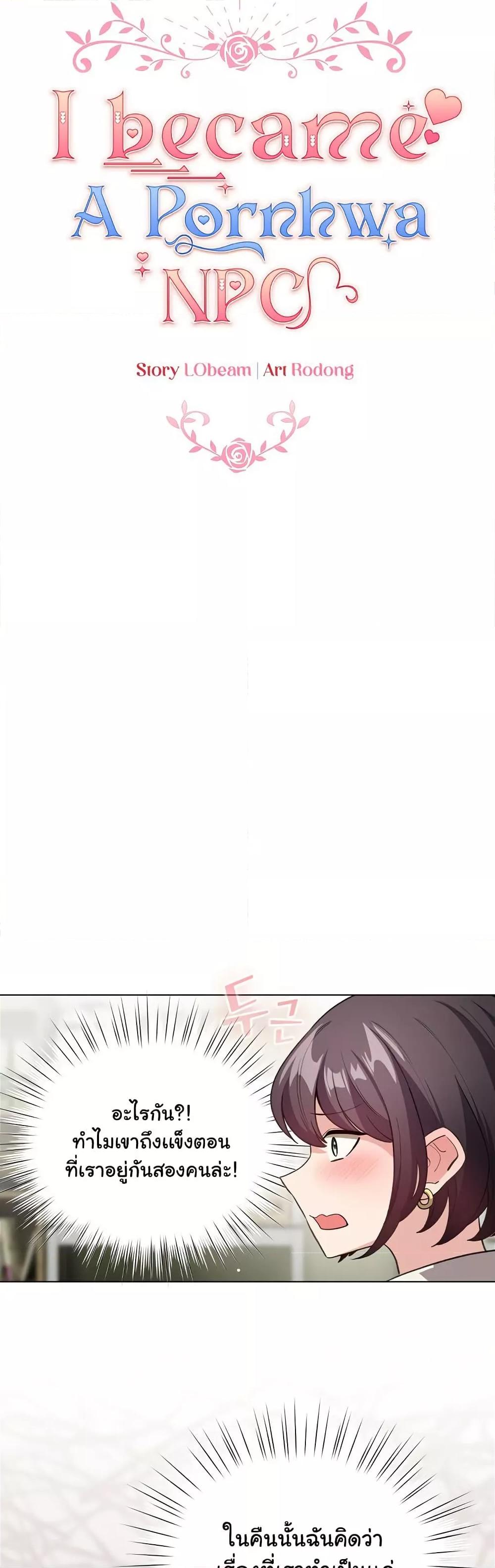 Doujin-Lc- อ่าน โดจิน มังฮวา เกาหลี ญี่ปุ่น จีน แปลไทย I Became a Pornhwa NPC ตอนที่ 1 2 3 4 5 6 7 8 9 10 11 12 13 14 ฟรี ไม่มีโฆษณา อ่าน โดจิน Manhwa เกาหลี ญี่ปุ่น จีน เรามีครบ คัดมาให้เน้นๆ โดจิน 18+ รับประกันความฟินโดย  Doujin Lc