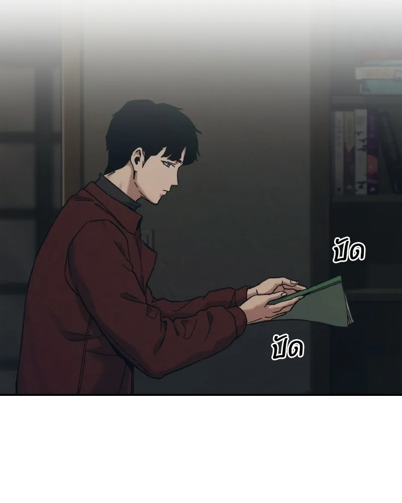 บอกมาค่าตัวเท่าไหร่ ตอนที่ 34 รูปที่ 206