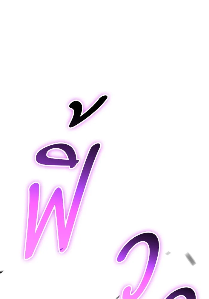 +99 ท่อนไม้พร้อมบวก ตอนที่ 46 ตึง รูปที่ 166