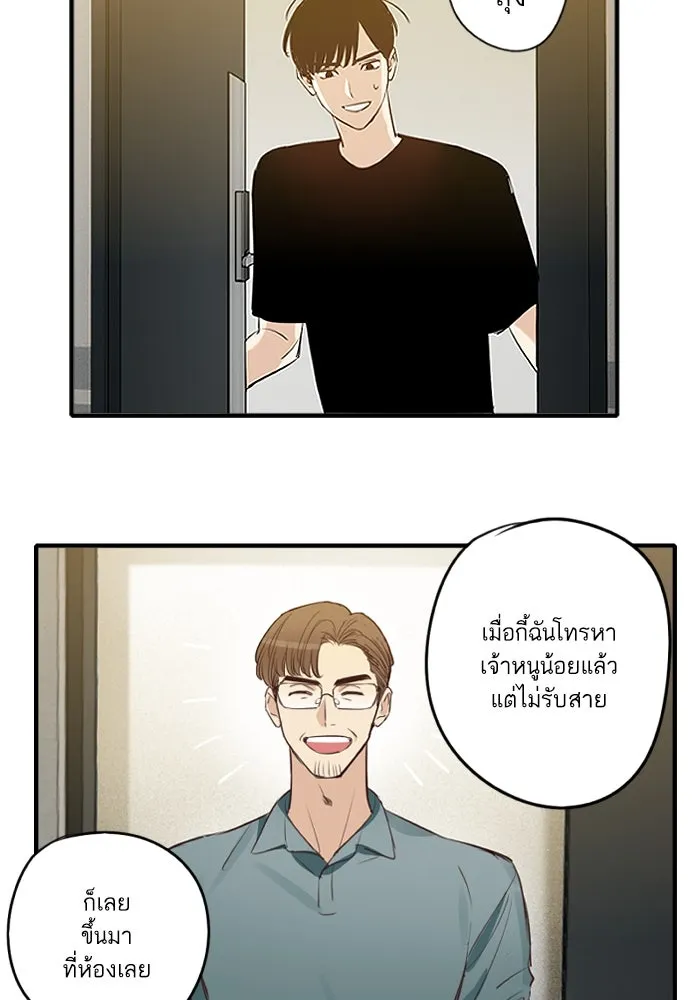 ฉันเปล่าร้องไห้ซะหน่อย ตอนที่ 50 รูปที่ 22