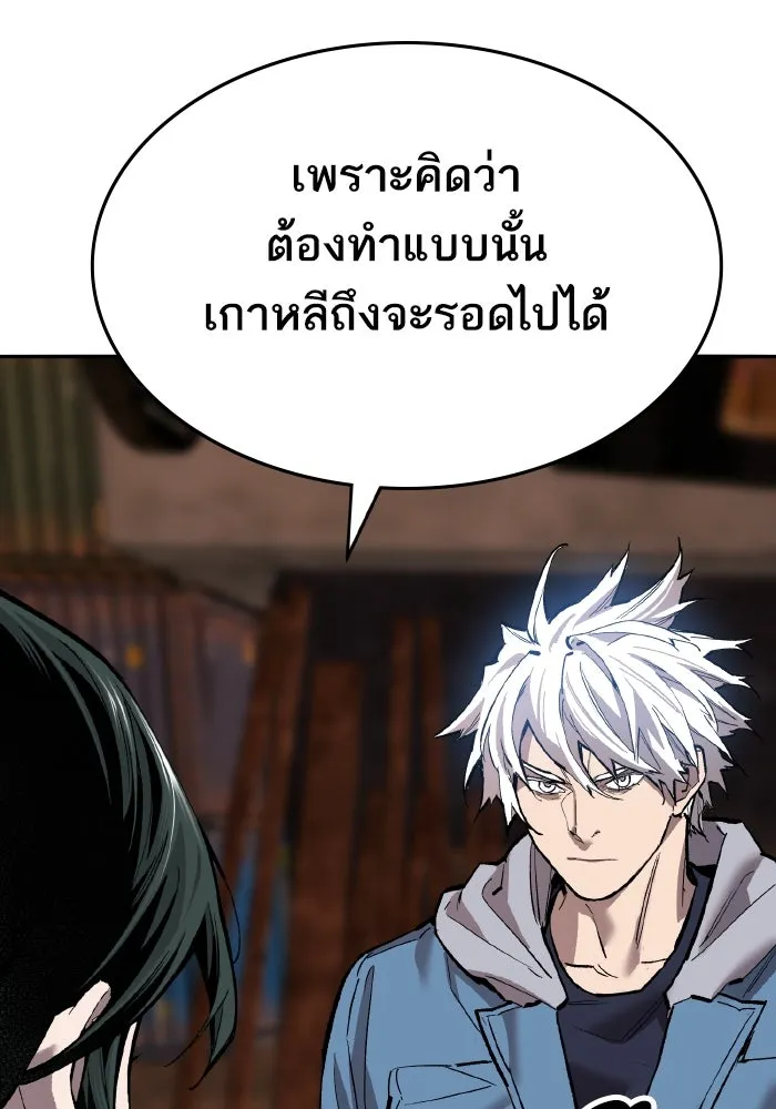 ยอดคนเลเวลทะลุ ตอนที่ 99 ศึกล้อม รูปที่ 29