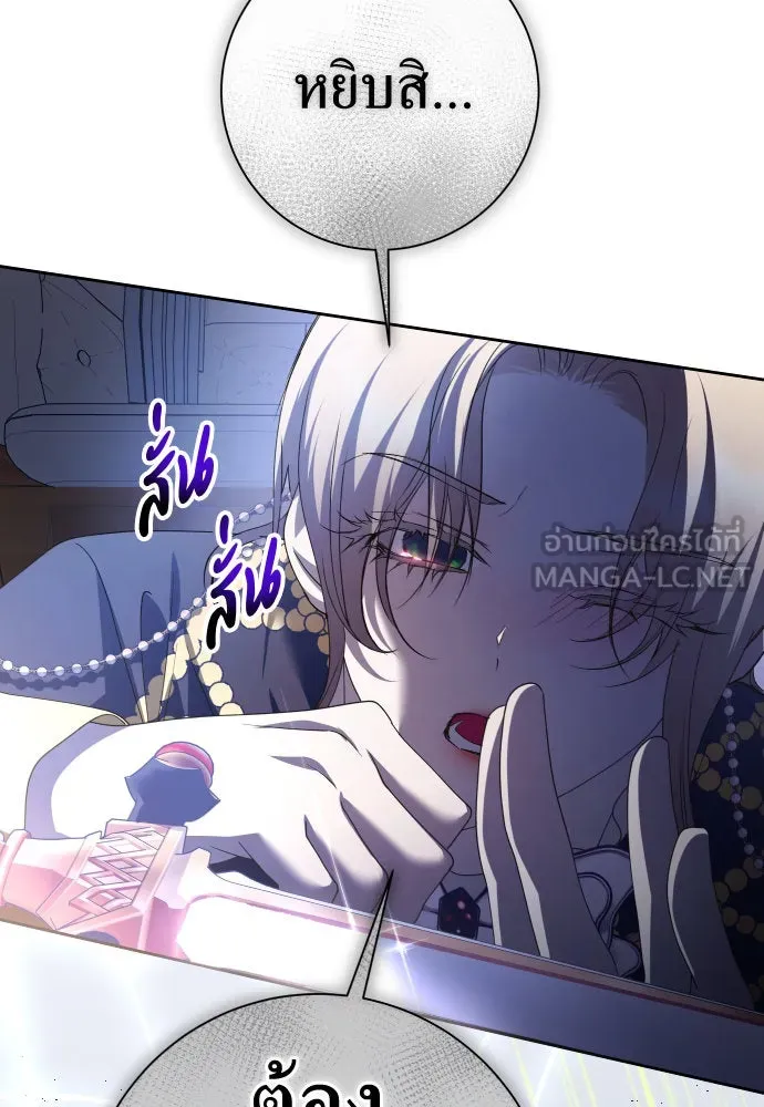 ชิงชีวิตพลิกลิขิตชะตา ตอนที่ 196. เรื่องราวภายในกล่อง(2) รูปที่ 42