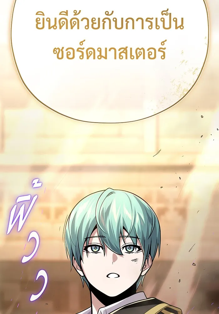 จอมเวทเกิดใหม่ในรอบ 66666 ปี ตอนที่ 127 รูปที่ 10