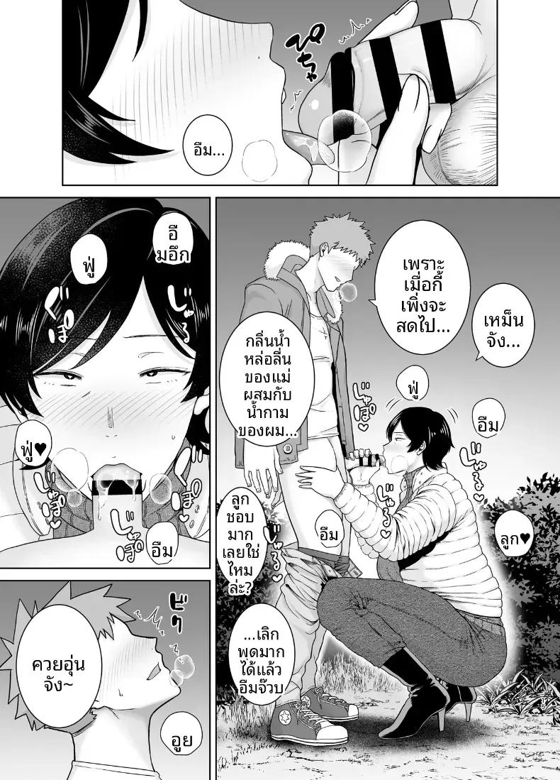 Doujin-Lc- อ่าน โดจิน มังฮวา เกาหลี ญี่ปุ่น จีน แปลไทย เเม่เองก็เป็นผู้หญิงนะ [Boindou] ตอนที่ 1 2 3 4 5 6 7 8 9 10 11 12 13 14 ฟรี ไม่มีโฆษณา อ่าน โดจิน Manhwa เกาหลี ญี่ปุ่น จีน เรามีครบ คัดมาให้เน้นๆ โดจิน 18+ รับประกันความฟินโดย  Doujin Lc