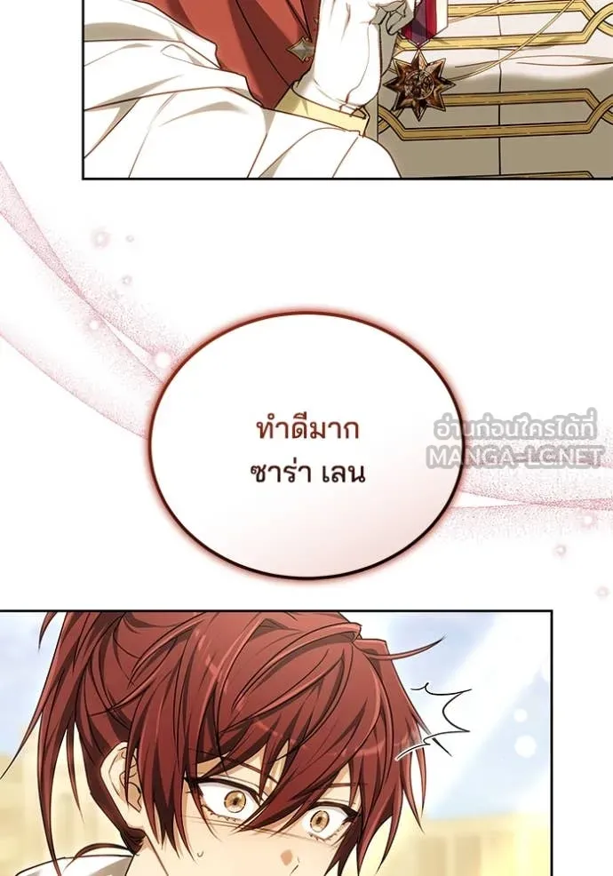 เจ้าสาวอัคนีดำ ตอนที่ 100 รูปที่ 15