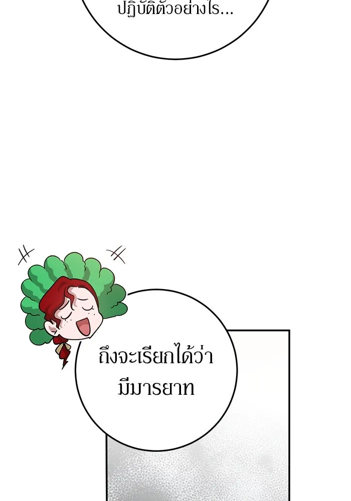 เบื้องหลังรอยยิ้มของเจ้าหญิง ตอนที่ 46 รูปที่ 119