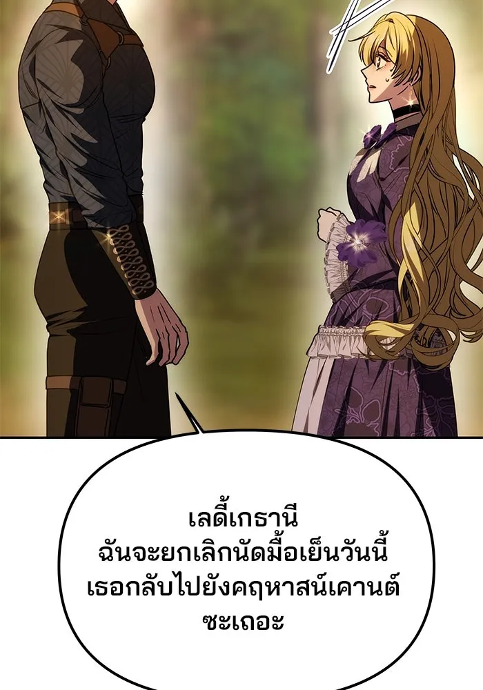 เกมรักจับสามี ตอนที่ 8 รูปที่ 44