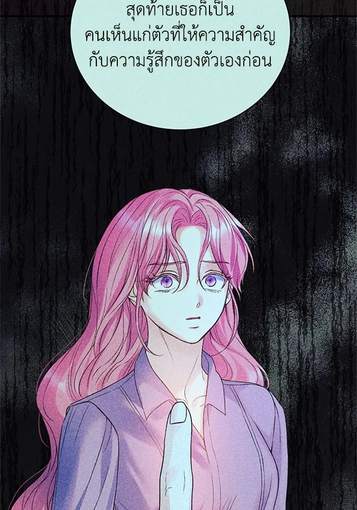 ไหนบอกว่าฉันใกล้ตาย ตอนที่ 79 รูปที่ 34