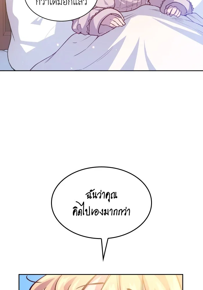 ฟิลเลียโรเซ่กับคำทำนายแห่งมงกุฎหนาม ตอนที่ 134 รูปที่ 49