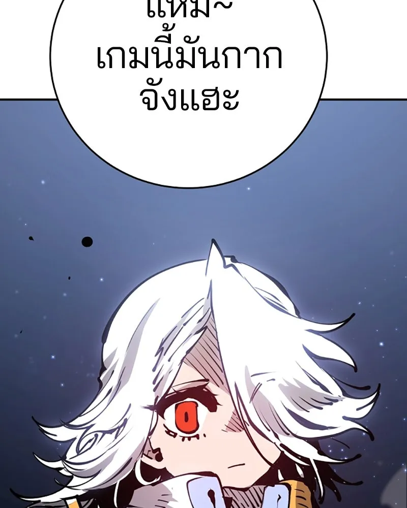 Player ตอนที่ 72 รูปที่ 136