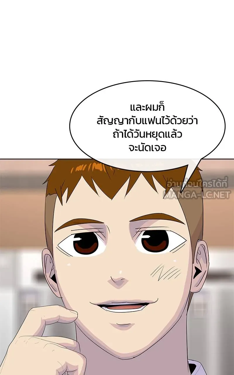 บันทึกครัวค่ายทหาร ตอนที่ 227 รูปที่ 99