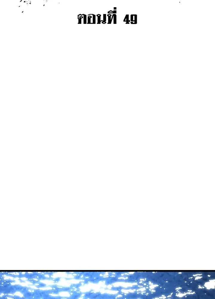 ราชาลานประลอง ตอนที่ 49 รูปที่ 119