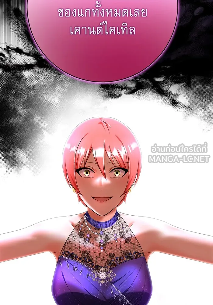 นางร้ายที่ไหนจะมีคุณธรรม ตอนที่ 87 รูปที่ 78