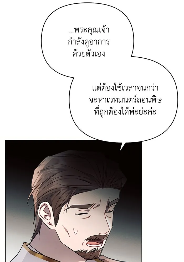 แอชสตาร์ต ตอนที่ 67 รูปที่ 37