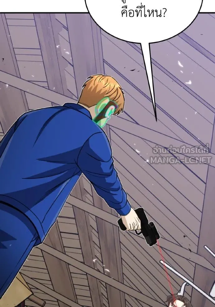 อัจฉริยะนอกคอก ตอนที่ 118 รูปที่ 87