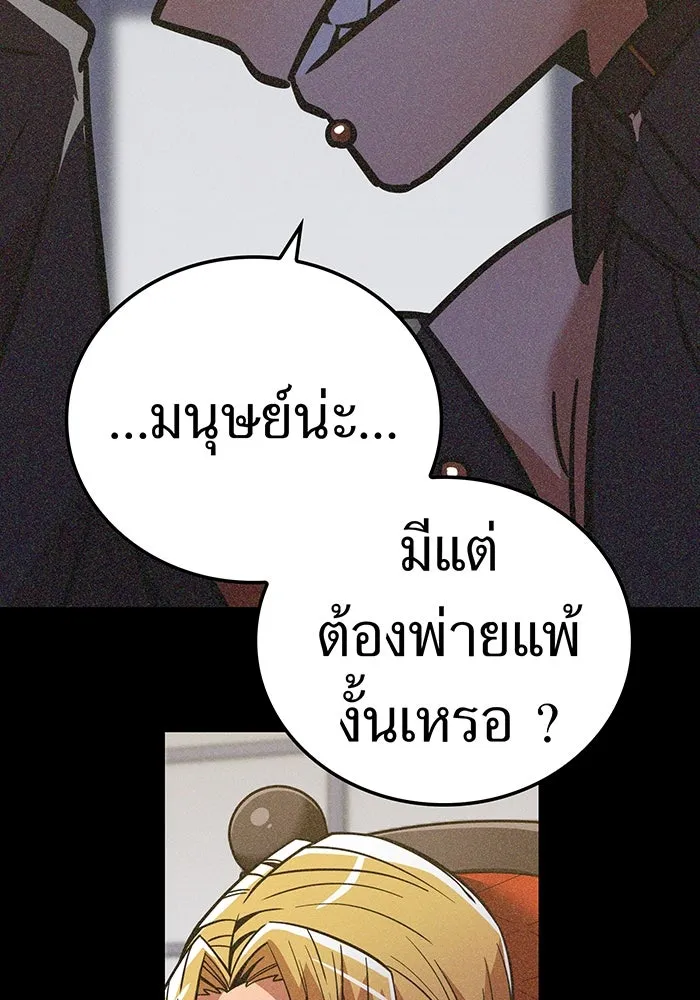 เพลเยอร์เลือดเทวะ ตอนที่ 27 สเตจ  บัลลังก์แห่งวายุและอัสนี รูปที่ 22